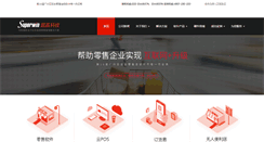 Desktop Screenshot of pos.cn