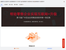 Tablet Screenshot of pos.cn